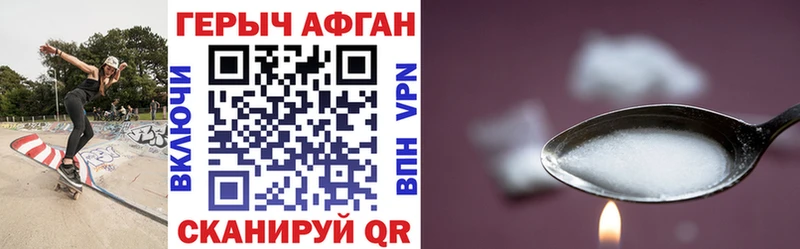 ГЕРОИН хмурый  Поронайск 