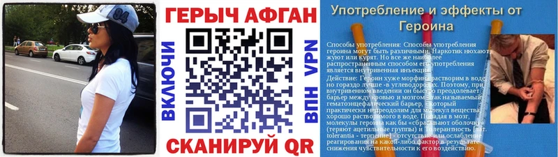 Героин VHQ Поронайск