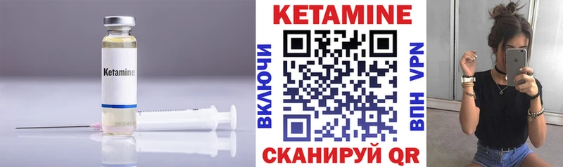 ссылка на мегу маркетплейс  купить наркотик  Поронайск  Кетамин VHQ 