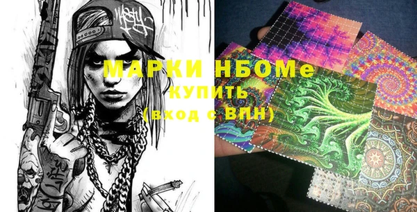 стафф Армянск