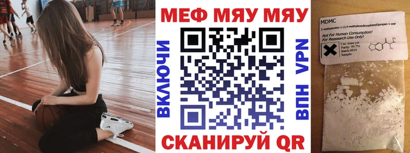 Меф кристаллы  где продают   Поронайск 