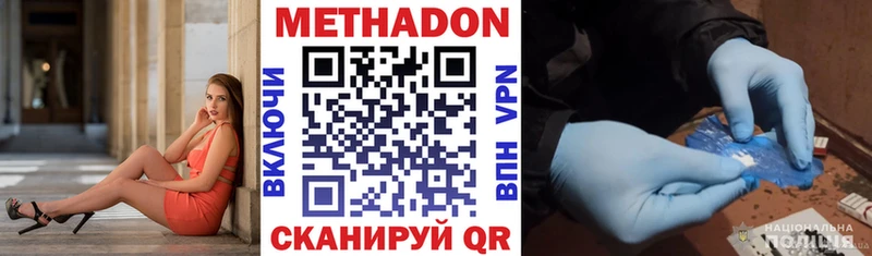 МЕТАДОН VHQ  цены   Поронайск 