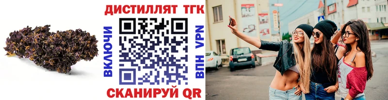 закладки  Поронайск  Дистиллят ТГК вейп с тгк 